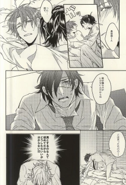 Page 11 of Shakaijin wa Nomaneba Naranu Toki ga Aru.