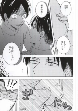 Page 11 of Chukaya Eren-chan