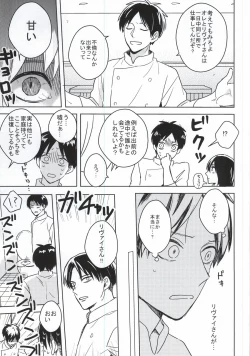 Page 9 of Chukaya Eren-chan