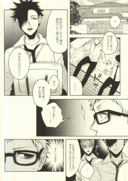 Page 12 of Okodukai no Kasegikata