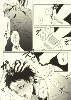 Page 22 of Okodukai no Kasegikata