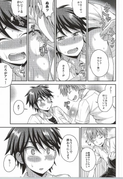 Page 10 of Ore no Shinyuu wa Nanika ga Okashii