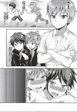 Page 2 of Ore no Shinyuu wa Nanika ga Okashii