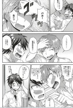 Page 5 of Ore no Shinyuu wa Nanika ga Okashii