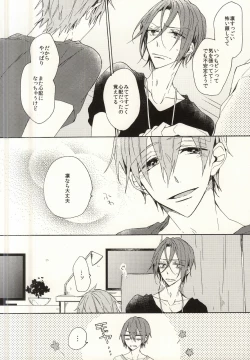 Page 19 of Mellow ga Yurusanai