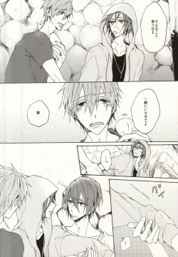 Page 25 of Mellow ga Yurusanai