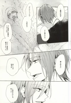 Page 34 of Mellow ga Yurusanai