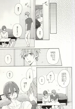 Page 36 of Mellow ga Yurusanai