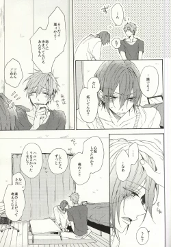 Page 38 of Mellow ga Yurusanai