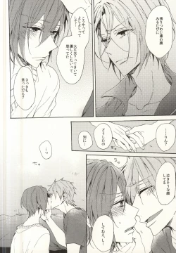 Page 39 of Mellow ga Yurusanai