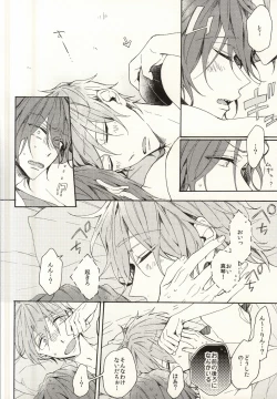 Page 3 of Mellow ga Yurusanai