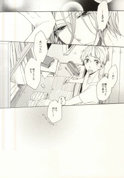 Page 45 of Mellow ga Yurusanai