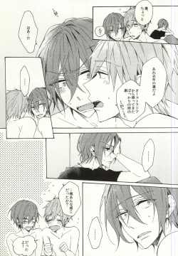 Page 8 of Mellow ga Yurusanai