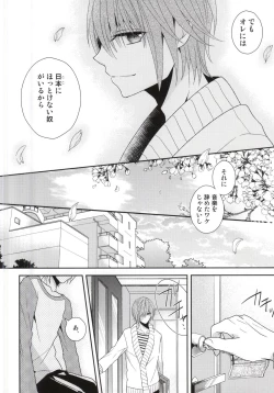 Page 25 of Futari Dake no Sekai)