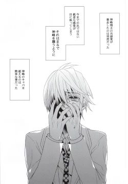 Page 2 of Futari Dake no Sekai)