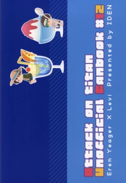 Page 18 of Haigo ni Gochuui