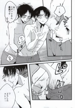 Page 8 of Haigo ni Gochuui