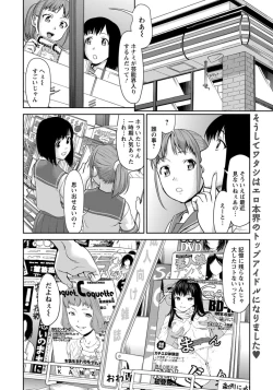 Page 138 of ANGEL Club 2015-09