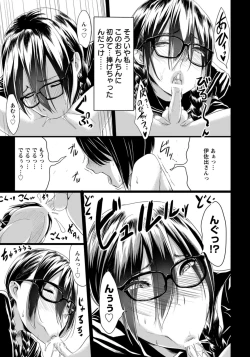 Page 143 of ANGEL Club 2015-09