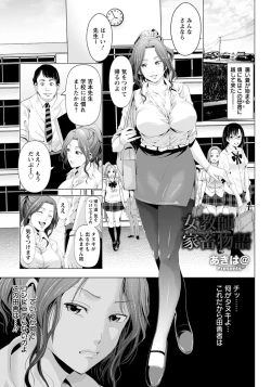 Page 17 of ANGEL Club 2015-09