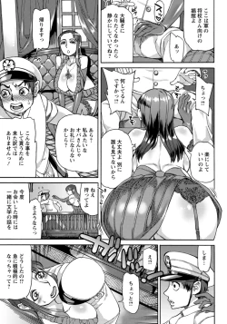 Page 207 of ANGEL Club 2015-09