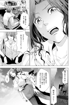 Page 21 of ANGEL Club 2015-09