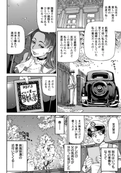 Page 224 of ANGEL Club 2015-09