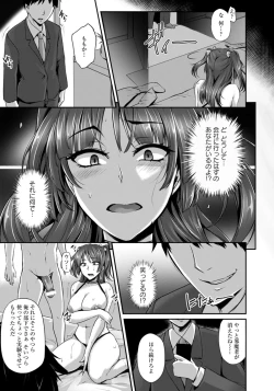 Page 253 of ANGEL Club 2015-09