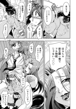 Page 271 of ANGEL Club 2015-09