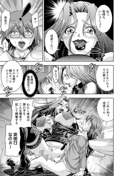 Page 277 of ANGEL Club 2015-09