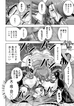 Page 280 of ANGEL Club 2015-09