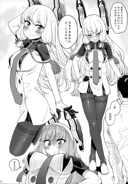 Page 4 of デレクモ 改二