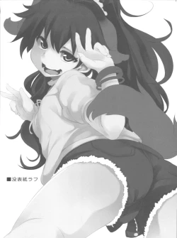 Page 13 of Okidoki×2