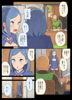 Page 21 of Shinjin Juukishi no Ichinichi