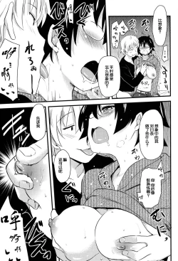 Page 7 of Shojo Ane, Kangaeru