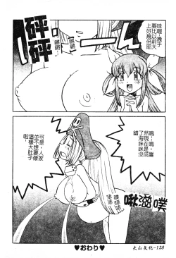 Page 127 of DenNow Koihime Collection 7