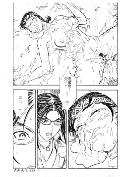 Page 134 of DenNow Koihime Collection 7