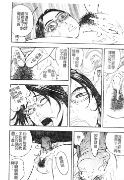 Page 143 of DenNow Koihime Collection 7