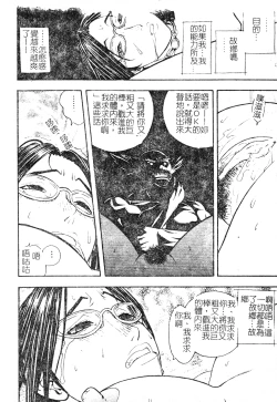 Page 147 of DenNow Koihime Collection 7