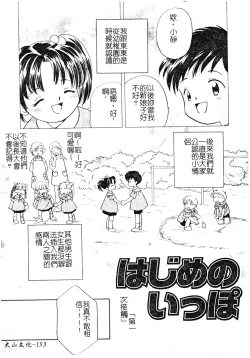 Page 152 of DenNow Koihime Collection 7