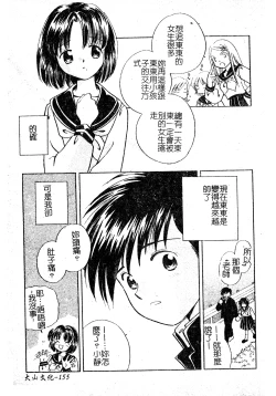 Page 154 of DenNow Koihime Collection 7