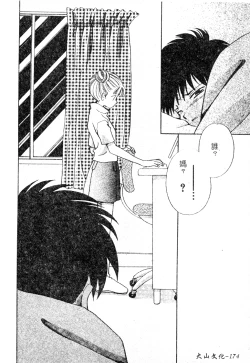 Page 173 of DenNow Koihime Collection 7