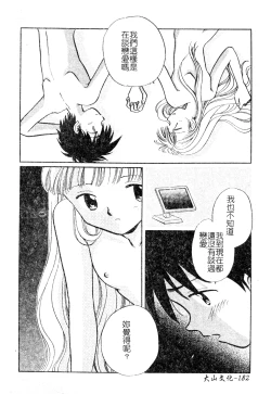 Page 181 of DenNow Koihime Collection 7