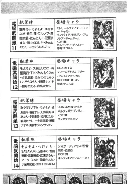 Page 186 of DenNow Koihime Collection 7