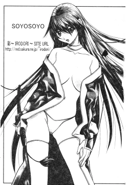 Page 2 of DenNow Koihime Collection 7