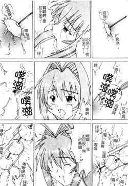 Page 41 of DenNow Koihime Collection 7