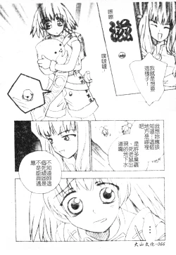 Page 66 of DenNow Koihime Collection 7