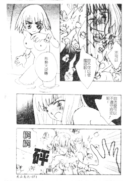 Page 71 of DenNow Koihime Collection 7