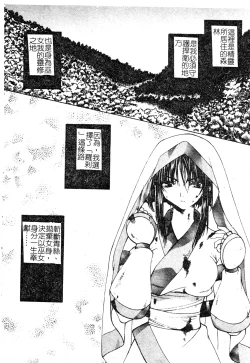 Page 79 of DenNow Koihime Collection 7