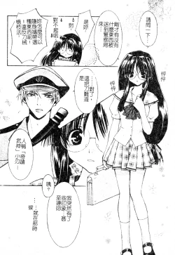 Page 93 of DenNow Koihime Collection 7